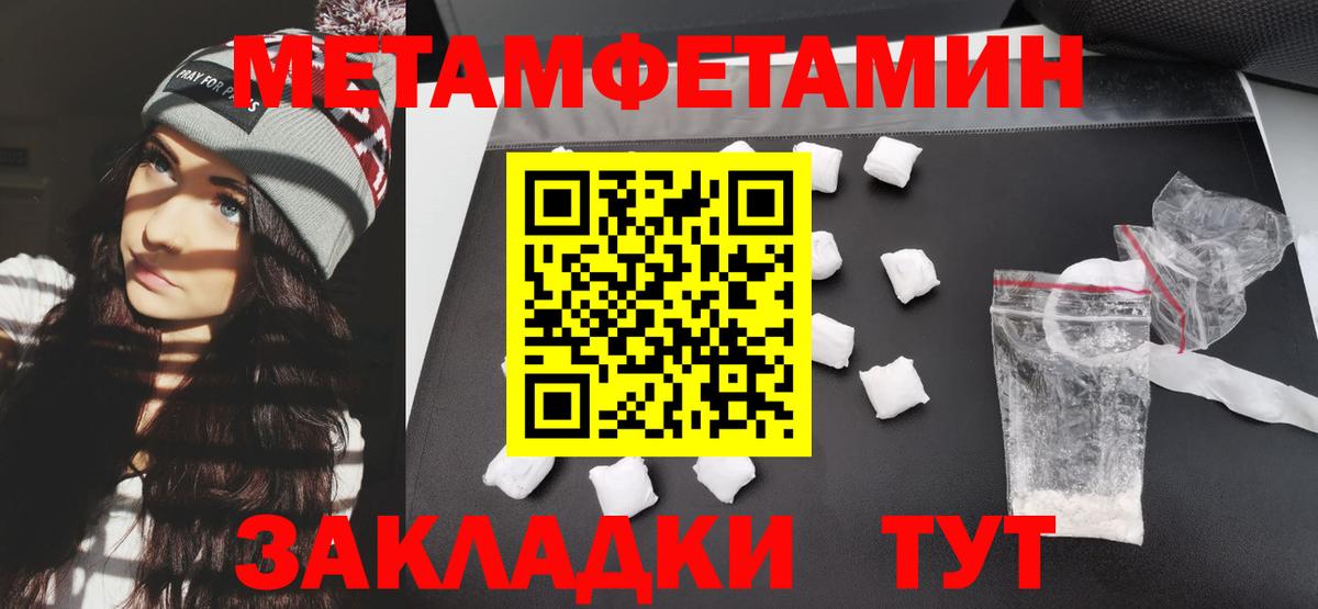 Мценск  АМФЕТАМИН Розовый  Вход с VPN 
