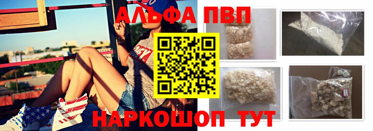 Alfa_PVP мука Мценск