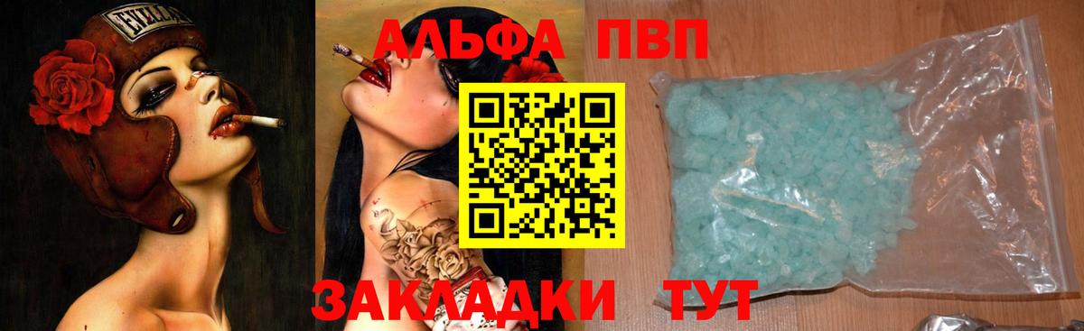 A PVP Crystall  купить   Alpha-PVP  Мценск  APVP VHQ  Вход с VPN  Alpha-PVP Crystall 