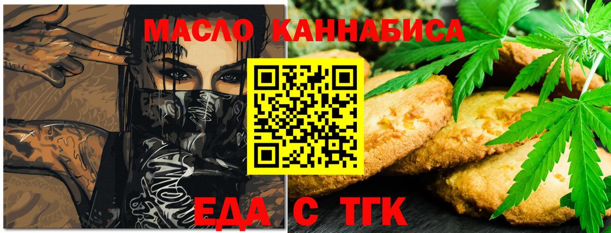 Cannafood марихуана Мценск