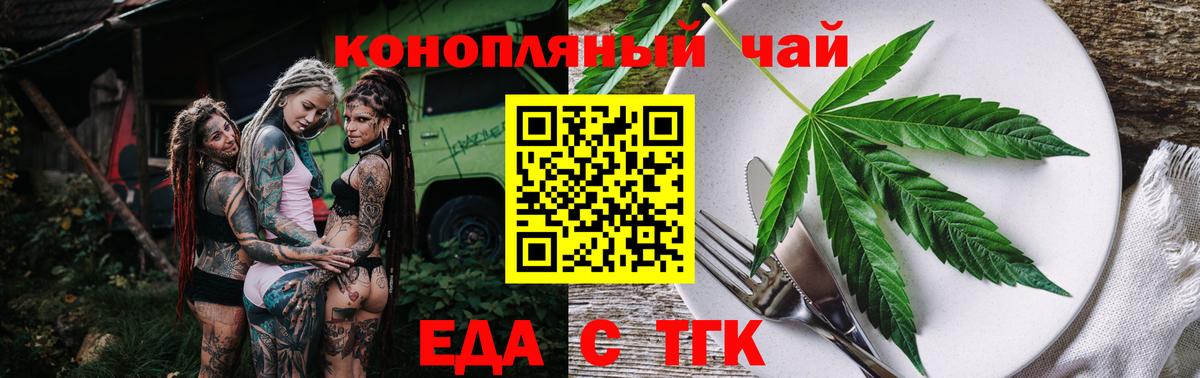 Печенье с ТГК конопля  Вход с VPN  Мценск 