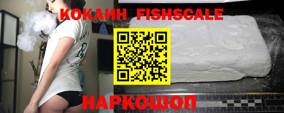 Мценск  COCAIN Колумбийский  Вход с VPN  КОКАИН Эквадор 