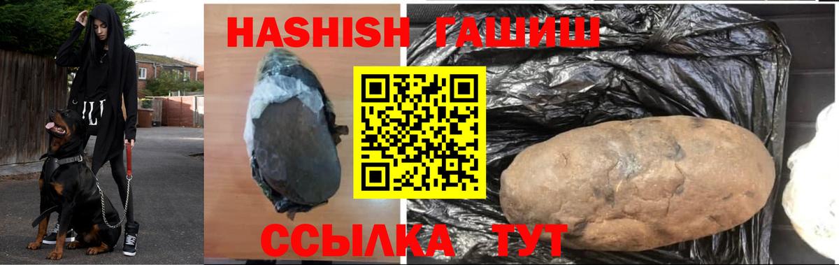 Гашиш хэш  Вход с VPN  Гашиш ice o lator  Мценск 