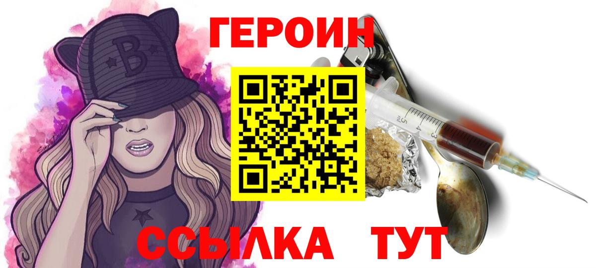 Героин гречка  Вход с VPN  Мценск 