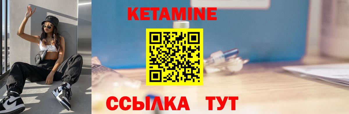 Мценск  Кетамин VHQ  Вход с VPN  это официальный сайт  КЕТАМИН VHQ 