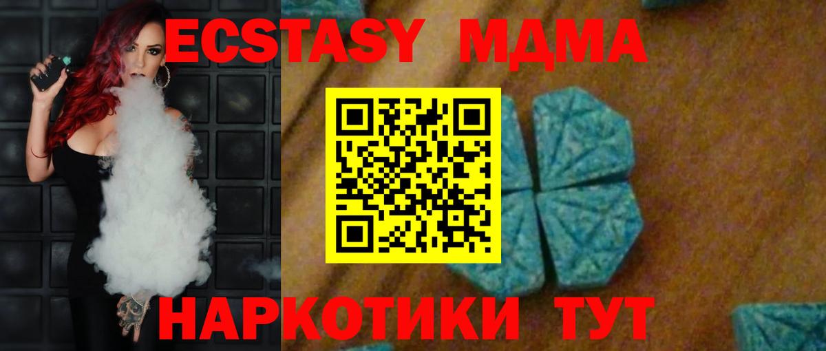 MDMA Molly  MDMA кристаллы  Мценск  Вход с VPN 