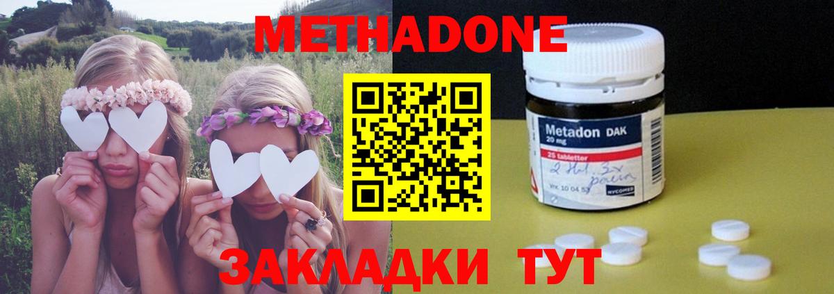 Метадон VHQ Мценск