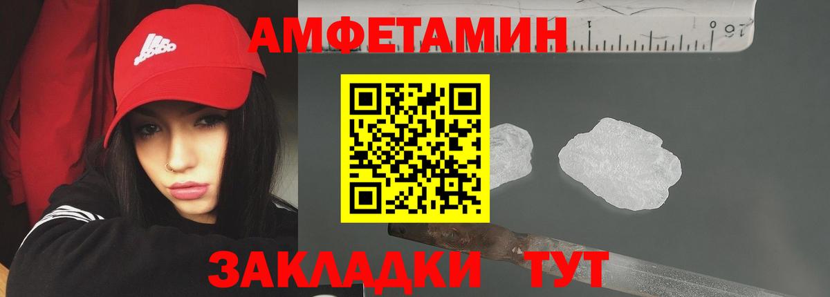 МЕТАМФЕТАМИН кристалл  Вход с VPN  Мценск 